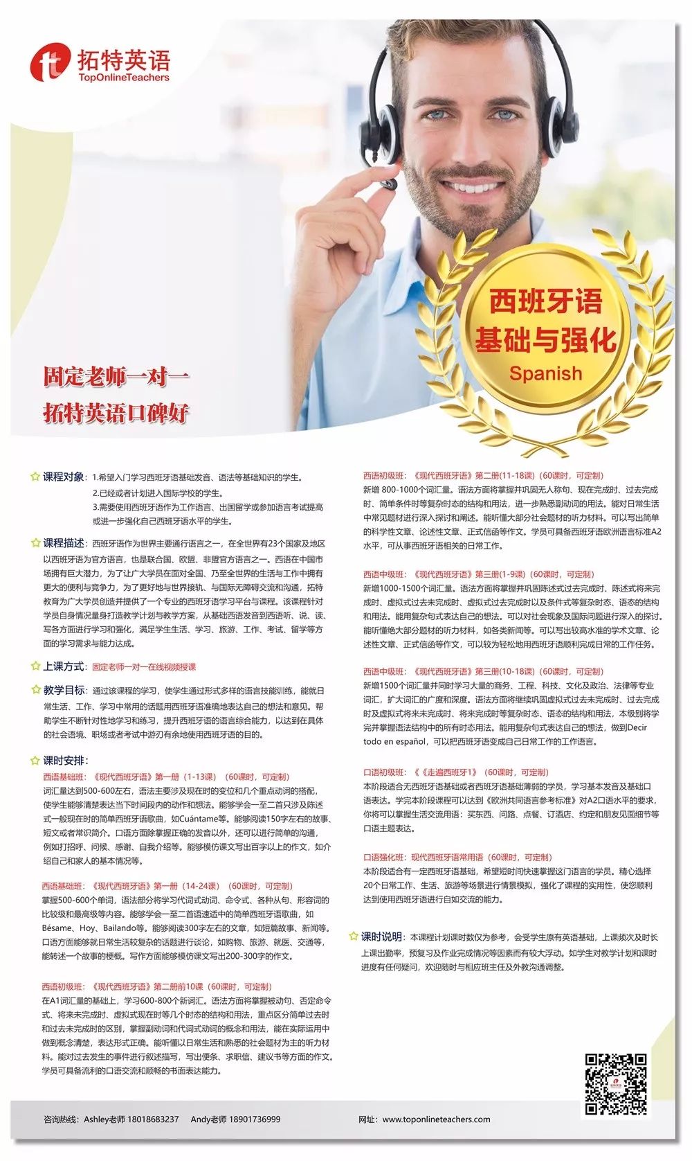 一对一外教英语初中能学吗