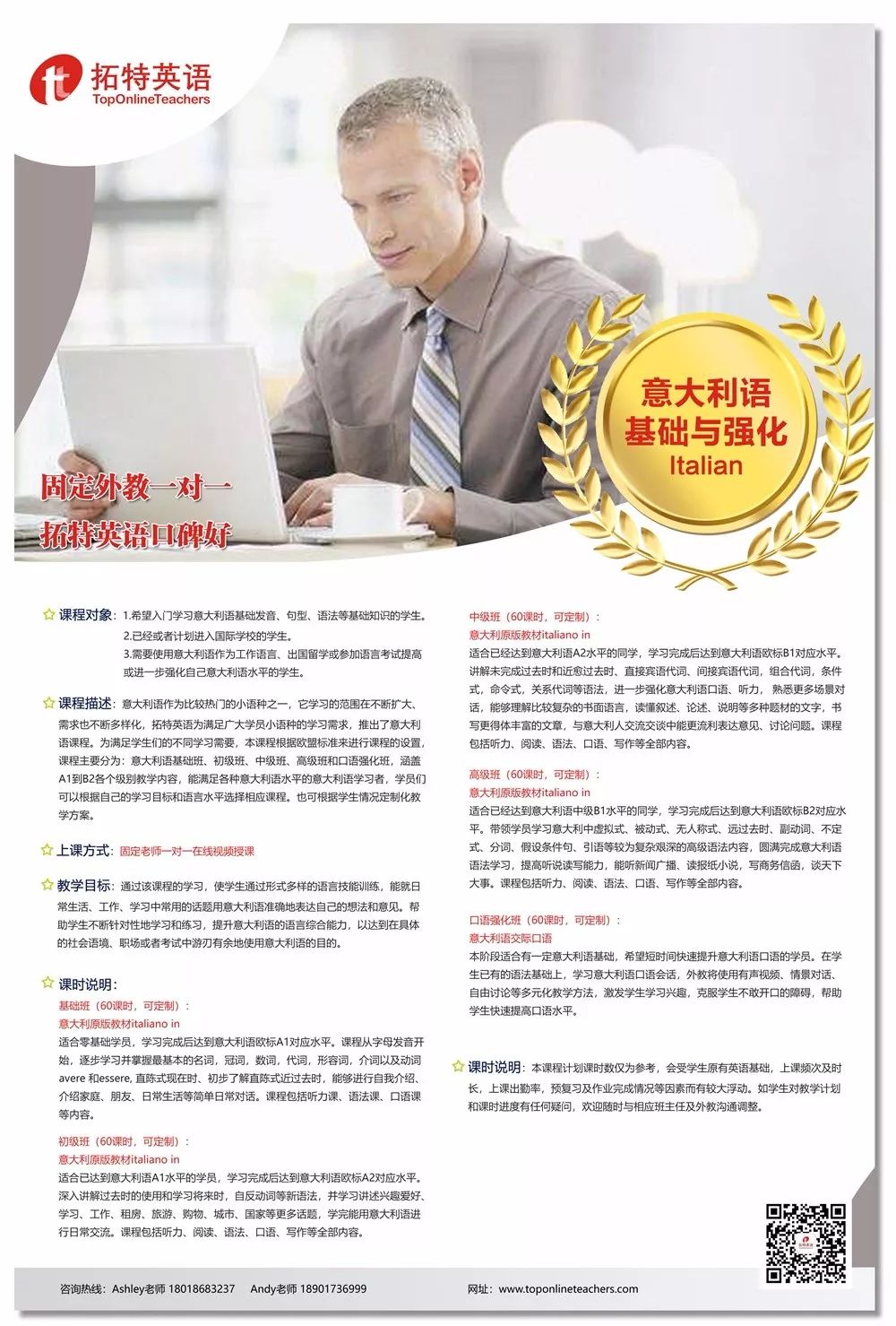 一对一外教英语初中能学吗
