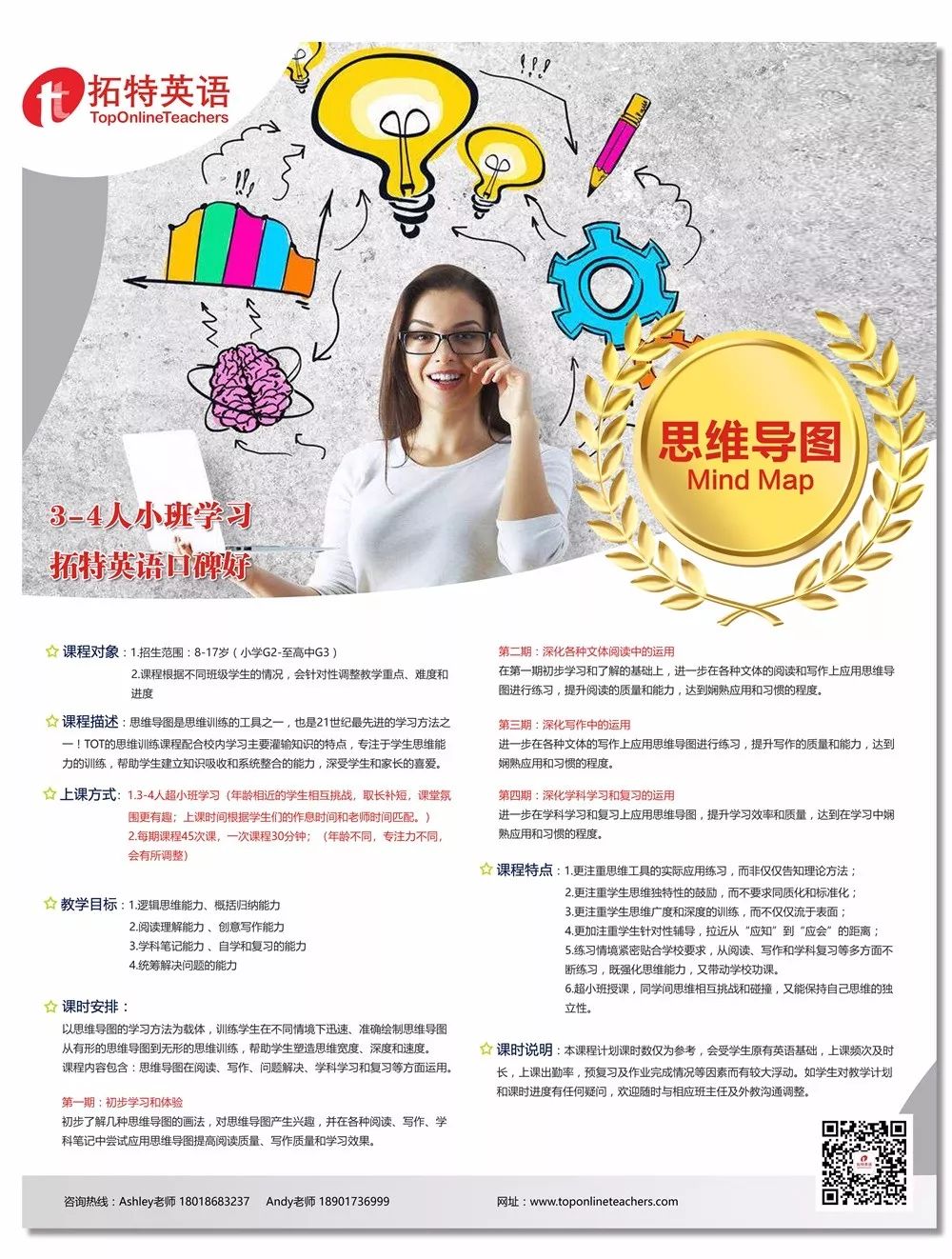 一对一外教英语初中能学吗
