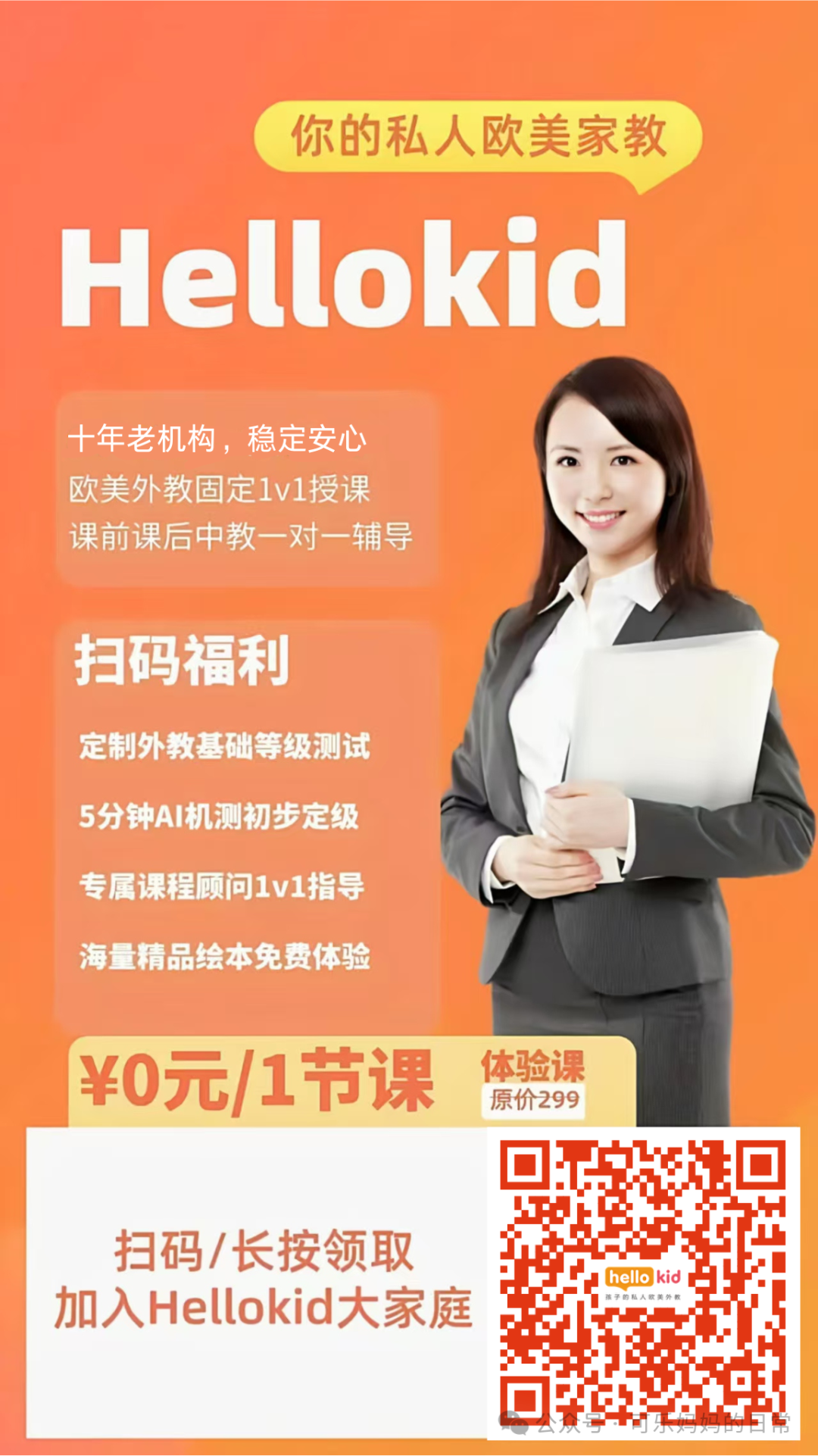 英语一对一外教班哪个好