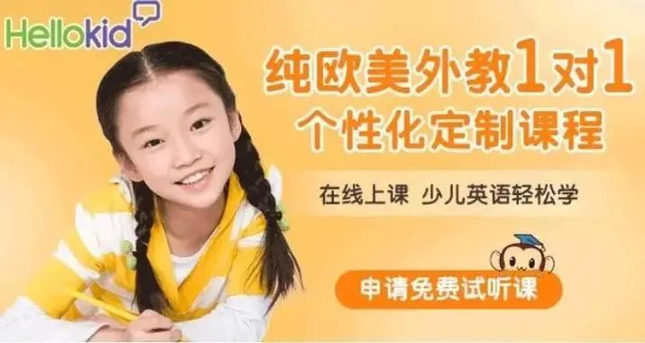 英语一对一外教班哪个好