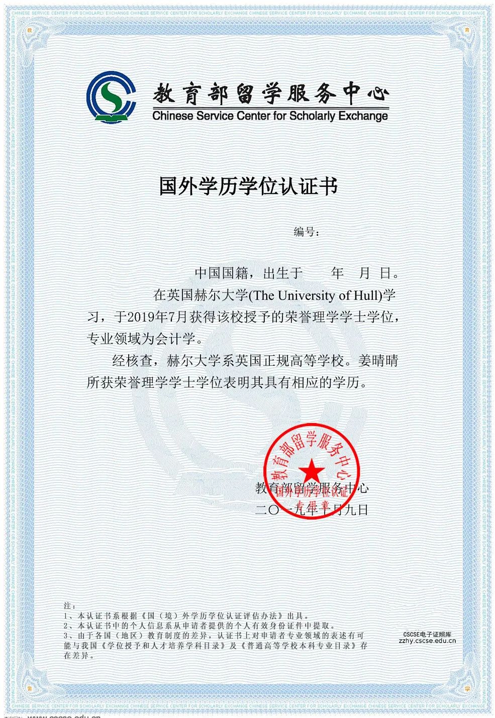 瞩目外教一对一