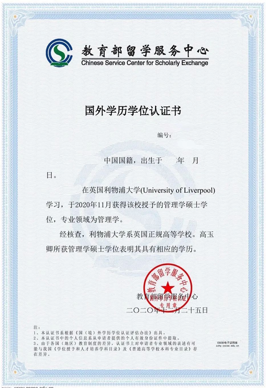瞩目外教一对一