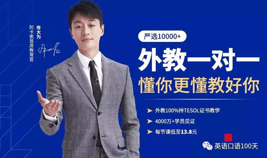 阿卡索外教网只教孩子吗