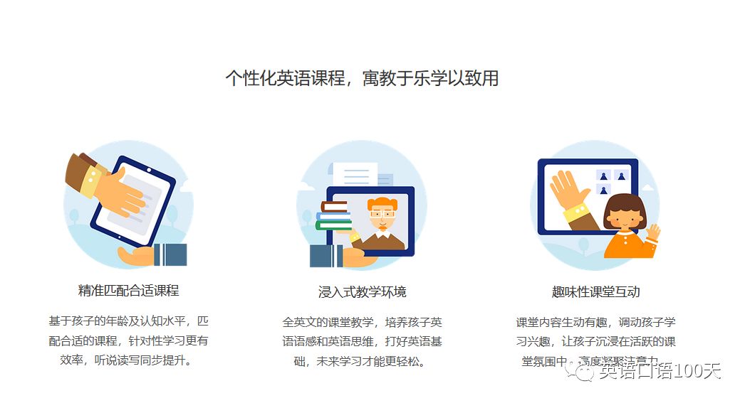 阿卡索外教网只教孩子吗