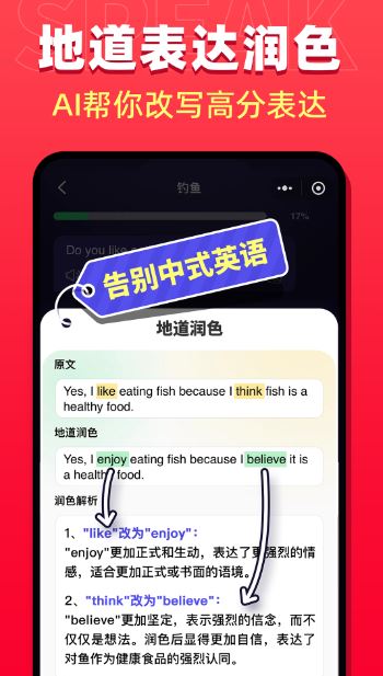 英语口语外教一对一软件