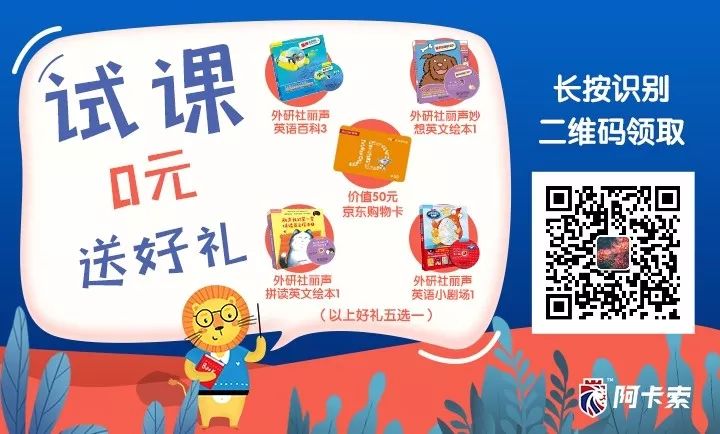 阿卡索外教网幼儿学怎么样