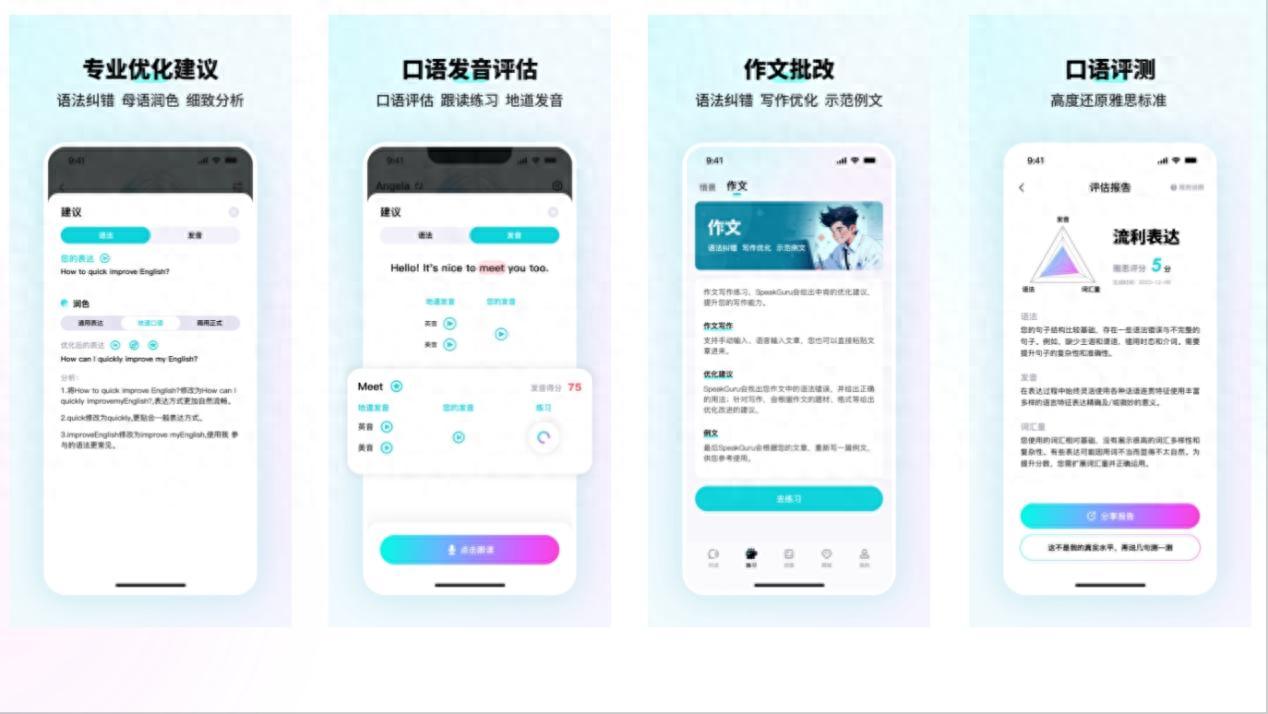 外教一对一免费的app
