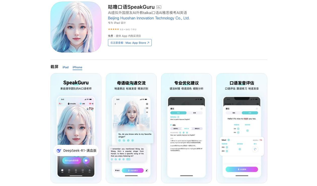 外教一对一免费的app