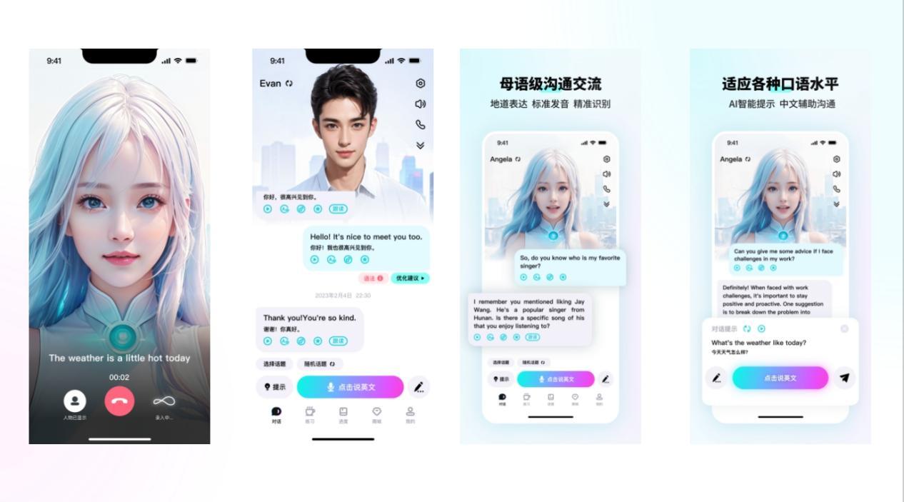 外教一对一免费的app