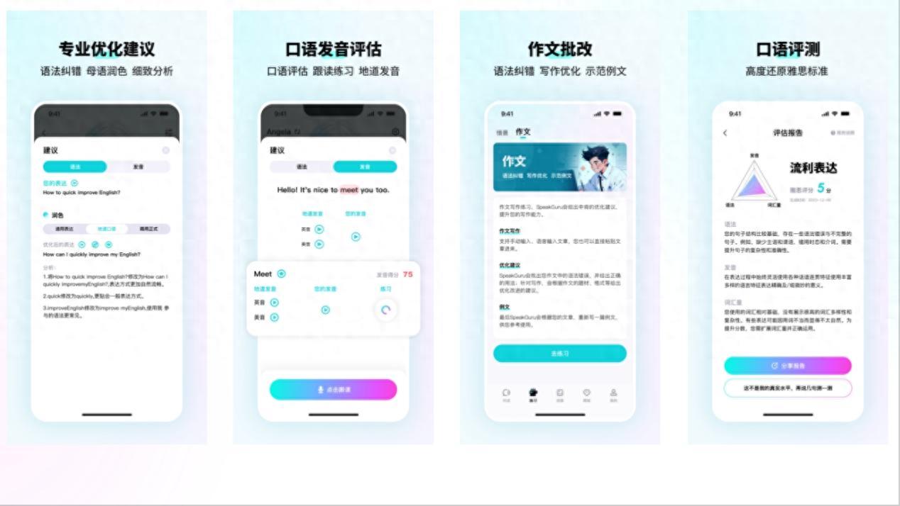 英语一对一外教app测评