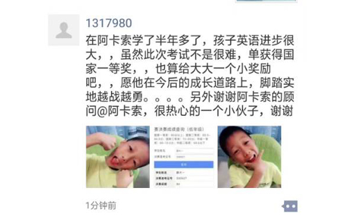 网上一对一外教机构对比