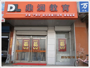 天津外教老师一对一辅导