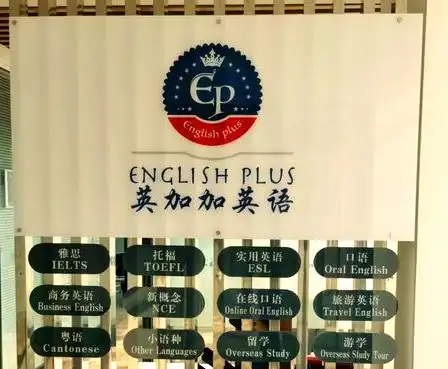 南京在线口语外教一对一