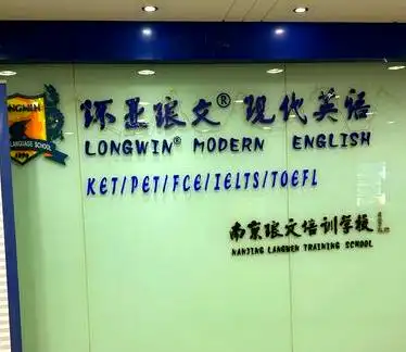 南京在线口语外教一对一