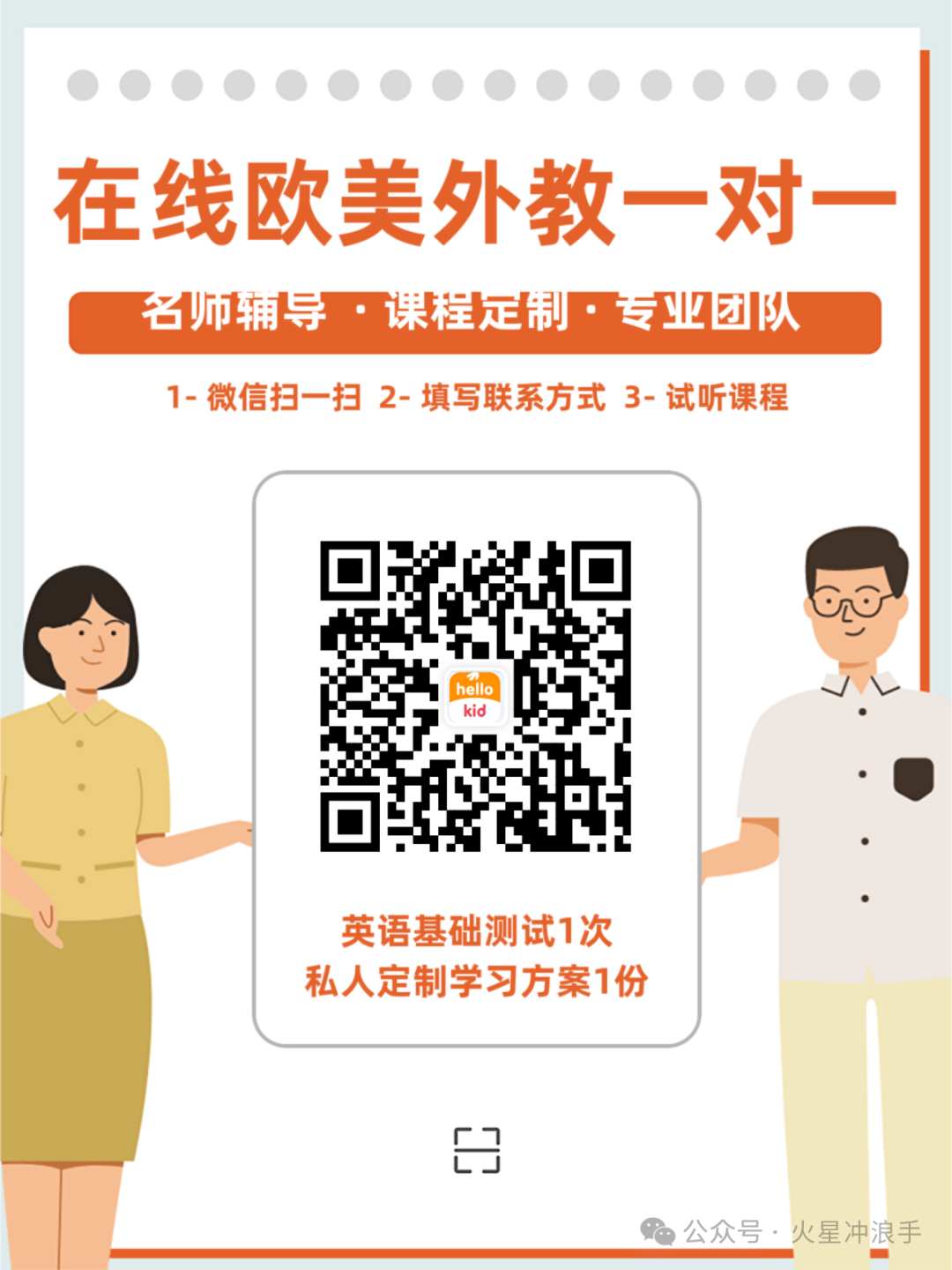 小学外教外教一对一价格_外教收费标准_外教课收费标准