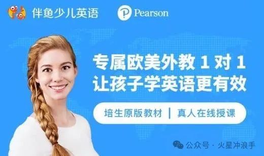 外教收费标准_小学外教外教一对一价格_外教课收费标准