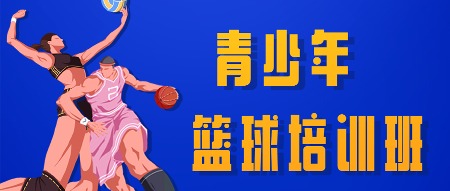 昆明外教篮球一对一培训