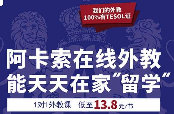 一对一儿童外教怎么样