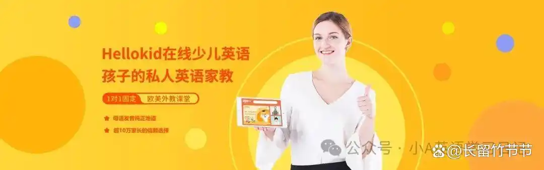 一对一口语外教哪家好学
