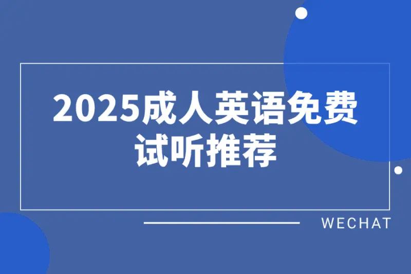 大思英语和阿卡索