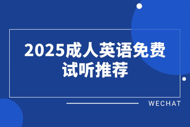 一对一成人外教哪个平台好