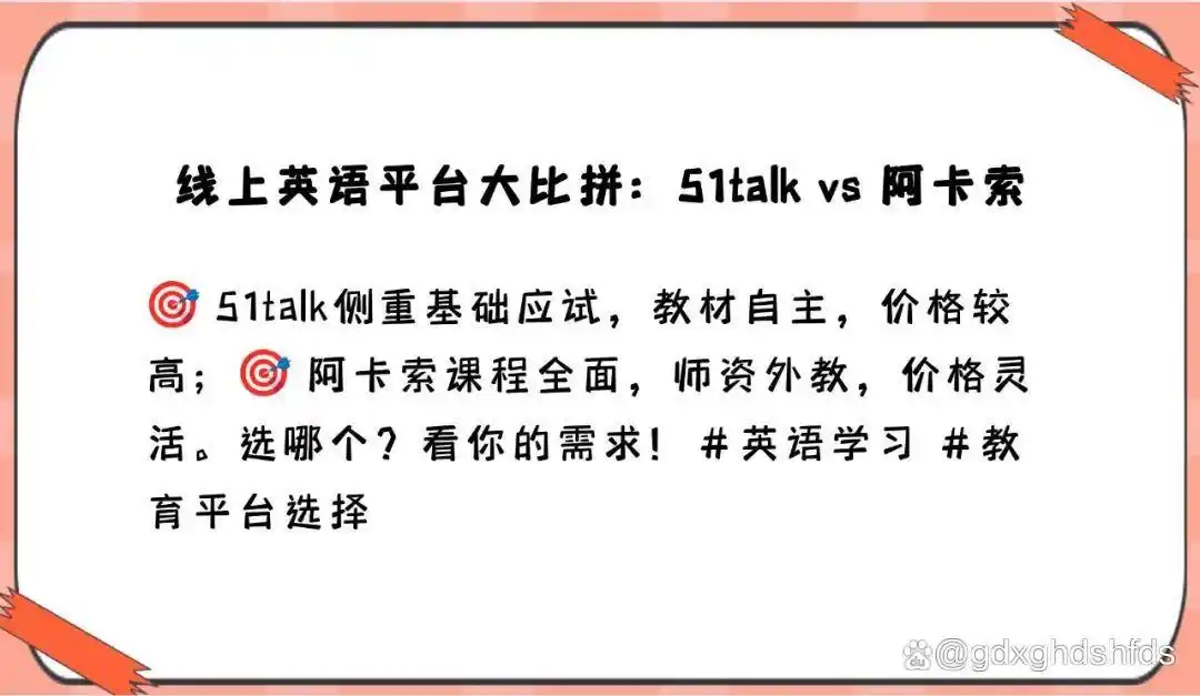 阿卡索美国小学英语