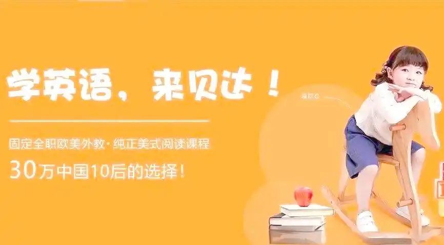 阿卡索线上英语教材