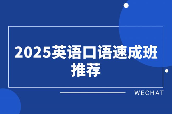 英语外教排名首选阿卡索