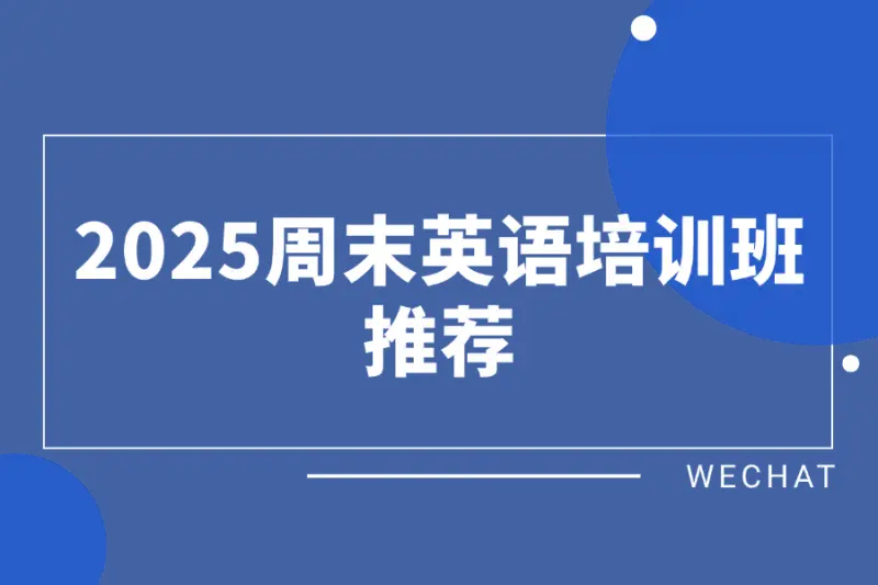 阿卡索儿童英语培训机构