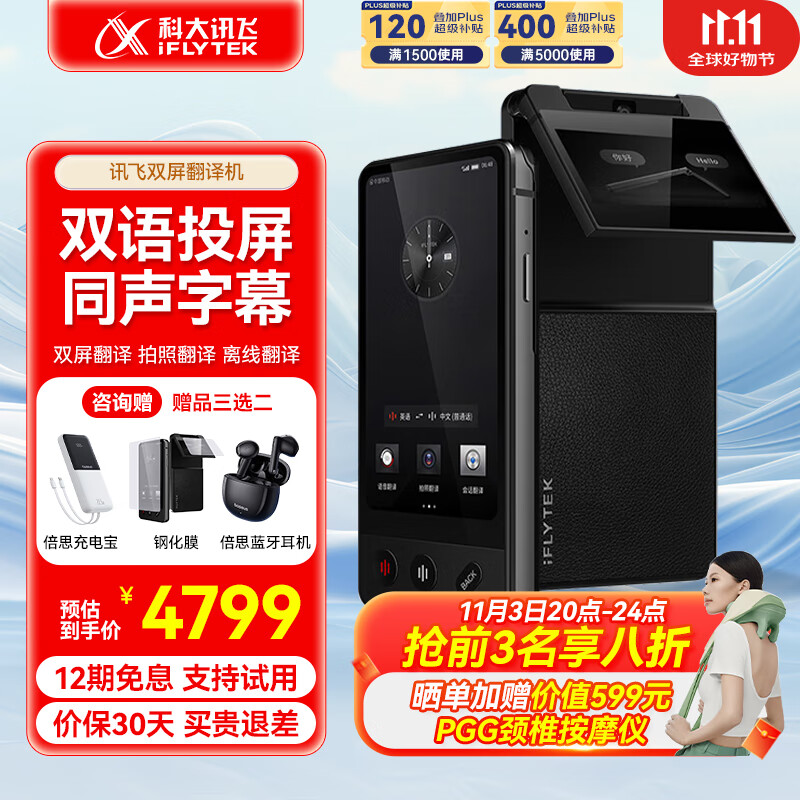 网上一对一外教用什么设备