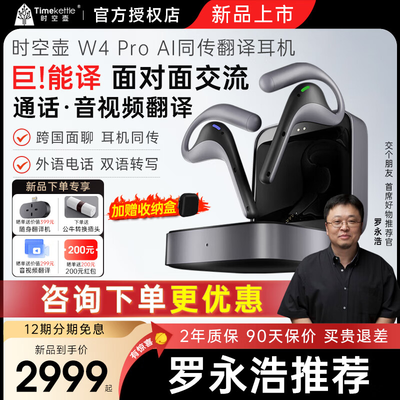 网上一对一外教用什么设备
