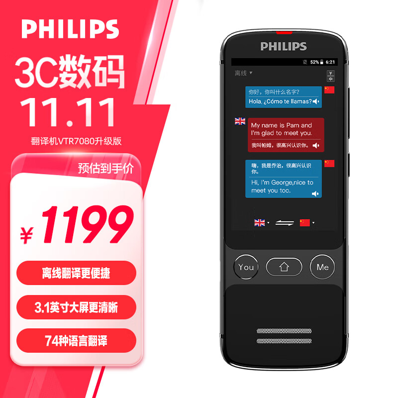 网上一对一外教用什么设备