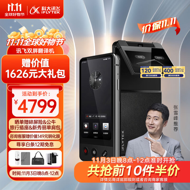 网上一对一外教用什么设备