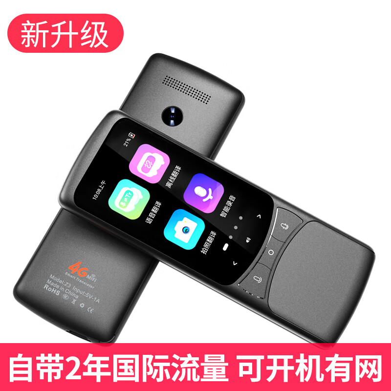 网上一对一外教用什么设备