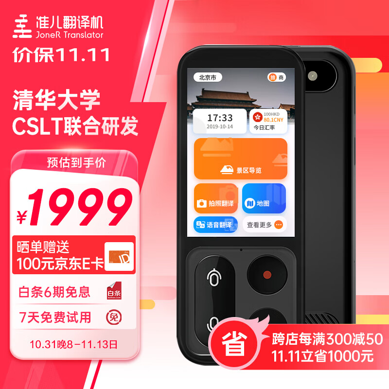 网上一对一外教用什么设备