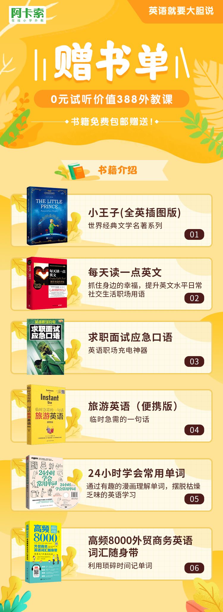 全外教一对一打卡