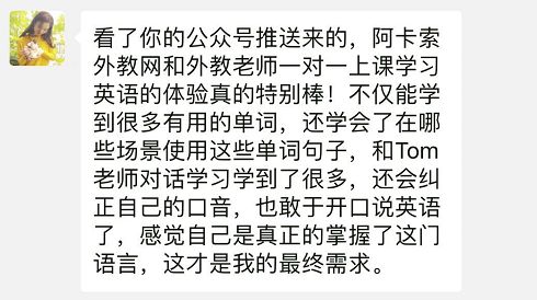 全外教一对一打卡