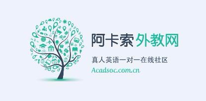 阿卡索菲律賓外教