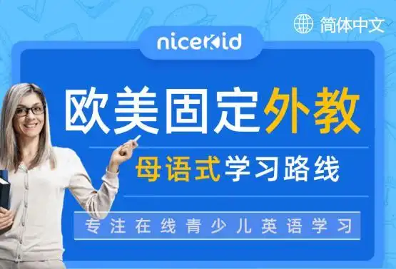 雅思外教老师一对一教学