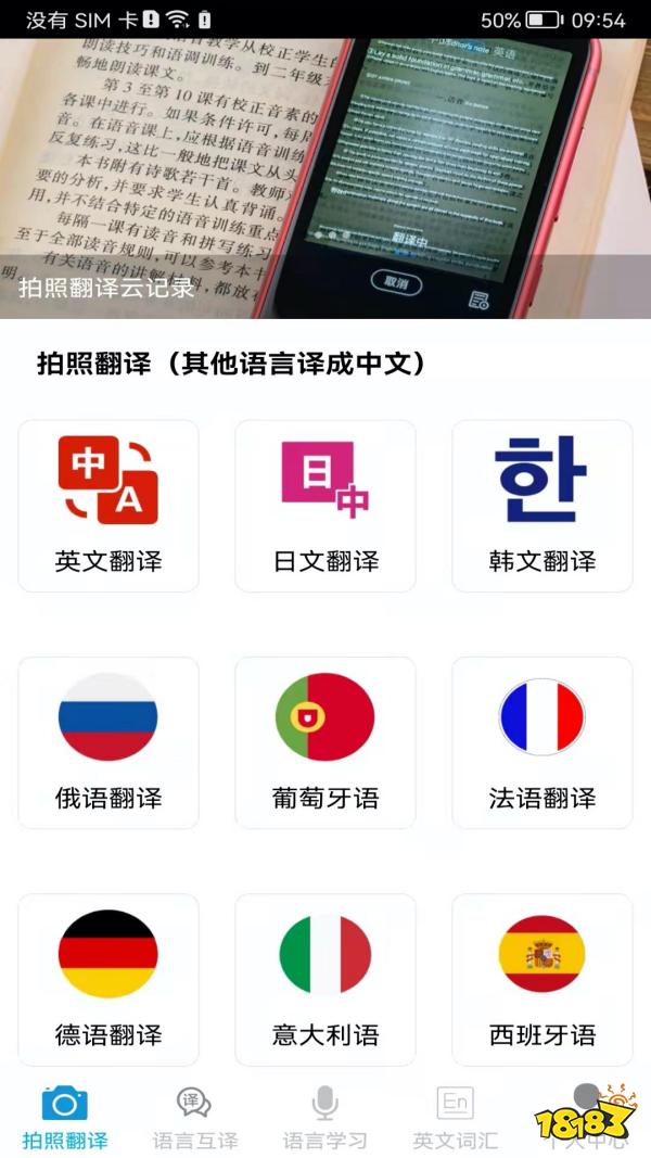 俄语外教一对一软件推荐哪个