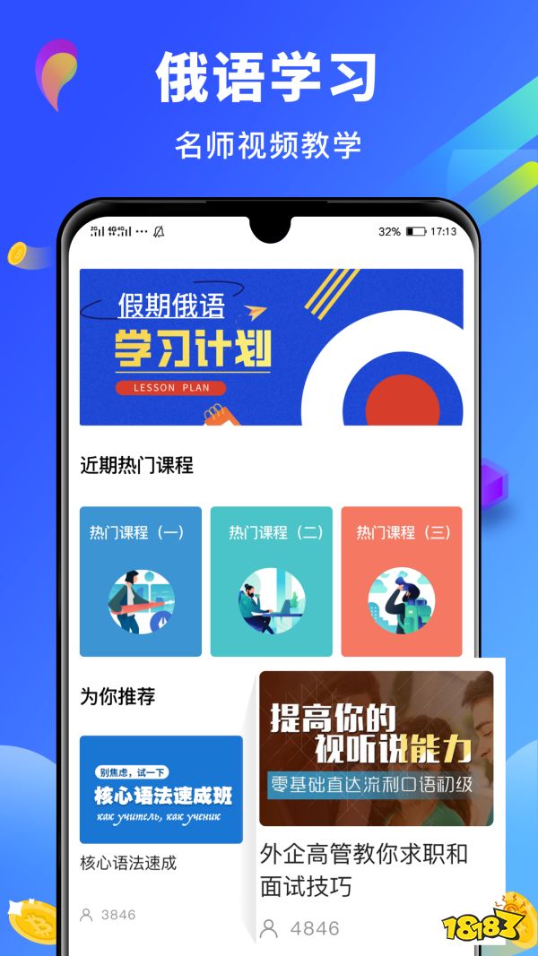 俄语外教一对一软件推荐哪个