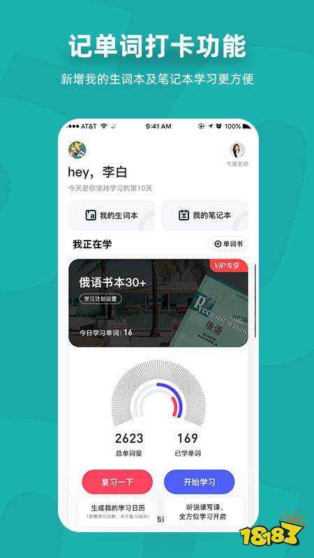 俄语外教一对一软件推荐哪个