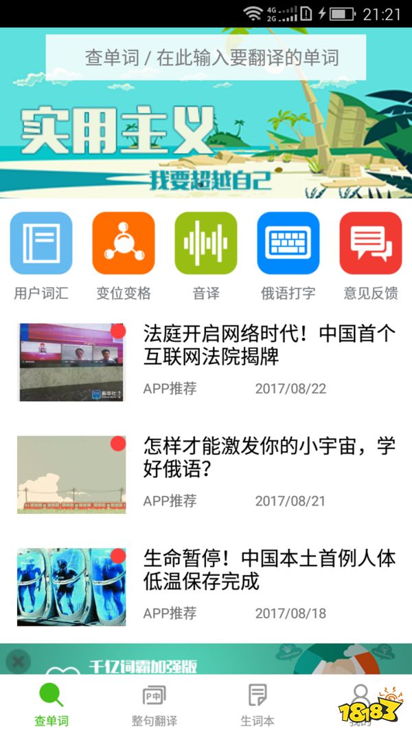 俄语外教一对一软件推荐哪个