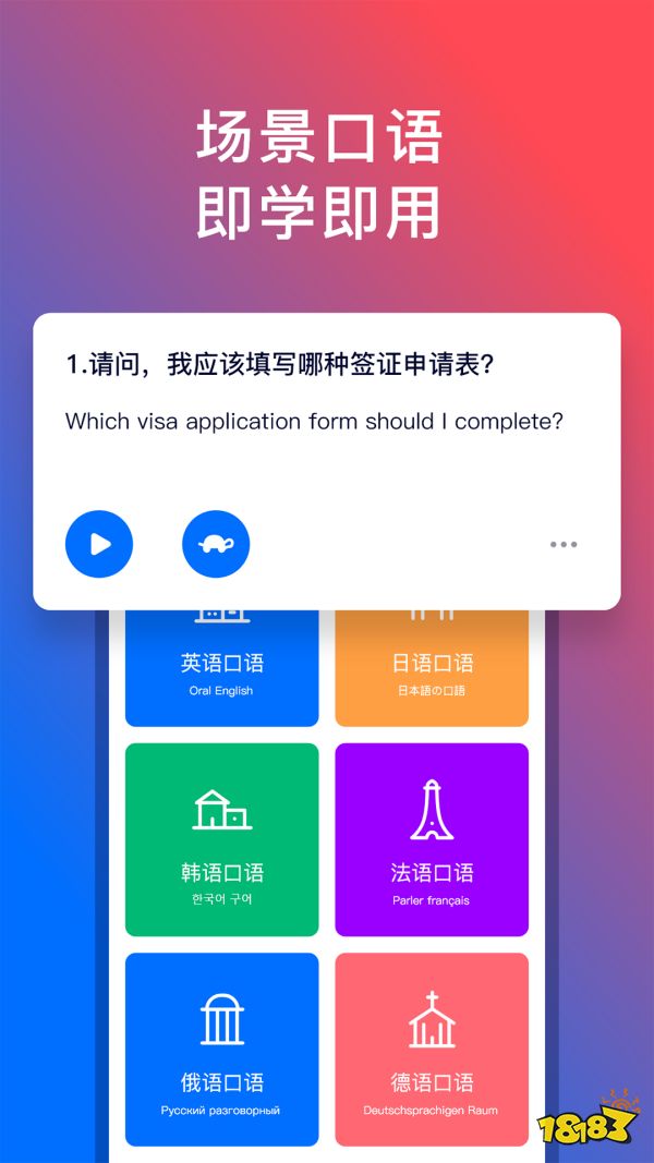 俄语外教一对一软件推荐哪个