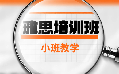 外教雅思一对一