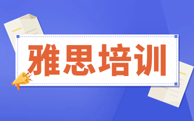外教雅思一对一