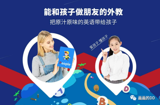外教一对一怎么教英语
