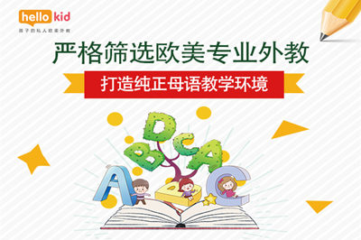 阿卡索在线英语收费标准高不高？一节课大概需要多少钱？缩略图