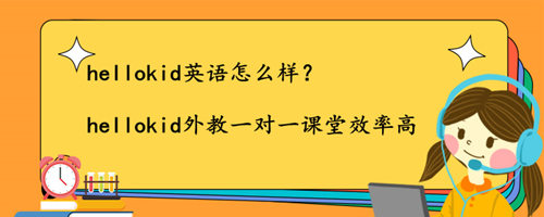 阿卡索英语怎么样？家长曝光孩子学习效果和收费明细缩略图